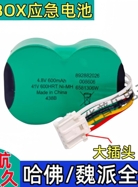 适合长城哈弗H6tbox电池H4,H7,F7魏派VV5,VV7,P8全车配件TBOX故障