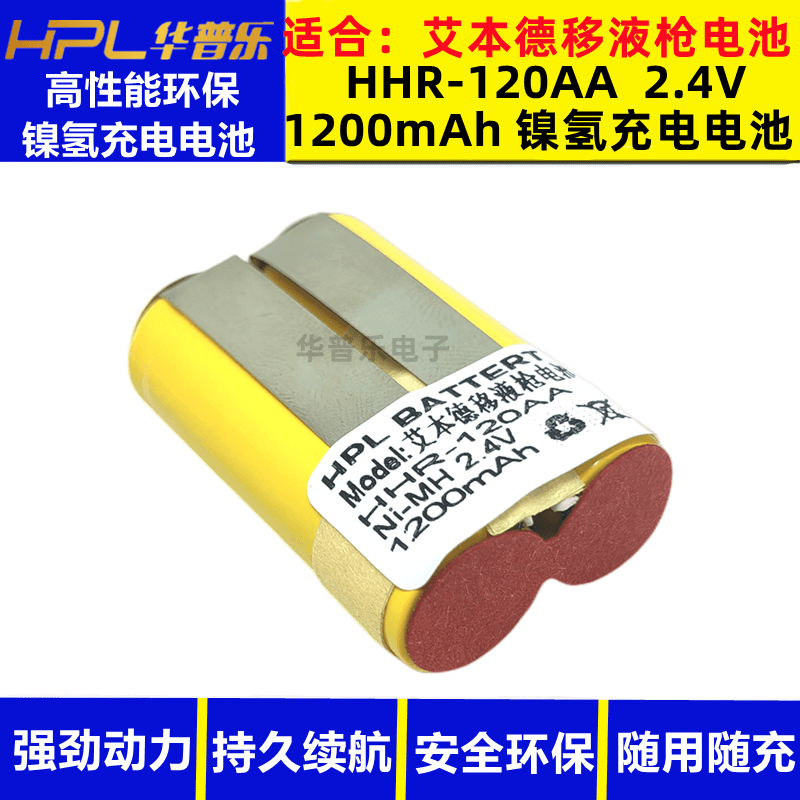 适用艾本德移液器电池 2.4V大容量耐用型高品质镍氢充电电池组,五金/工具,镍氢蓄电池,淘宝优惠券,粉丝福利购,淘宝优惠卷