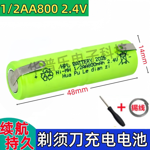 适用原装易简理发器HK688电池