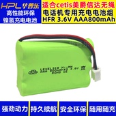 全新cetis美爵信达电话机LEXEL318 3.6VAAA800mAh环保可充电电池