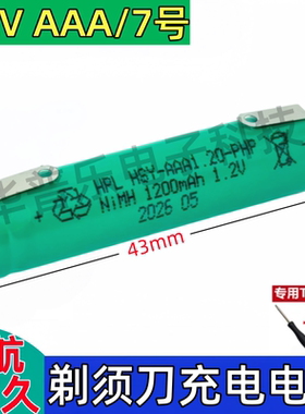 适用：飞利浦剃须刀PQ182 PQ187 188 189 PQ190 PQ197充电电池