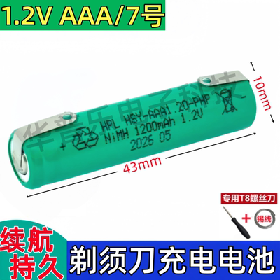 适用飞利浦剃须刀RQ310PQ190