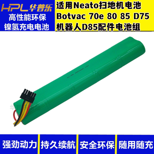 Neato扫地机电池大容量耐用
