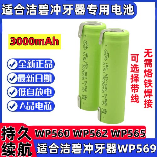 全新适用Waterpik洁碧冲牙器WP560 WP562 WP565 WP569专用大容量