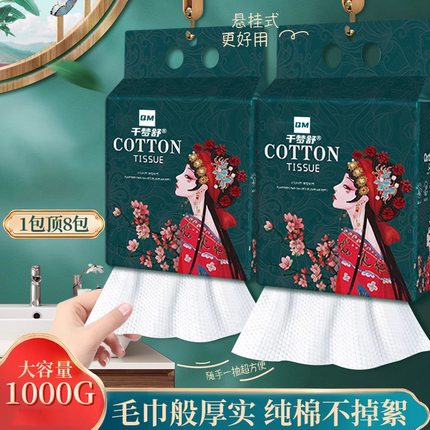 一次性洗脸巾挂抽式洗面巾加厚加大悬挂抽取式棉柔巾纯棉洁面巾
