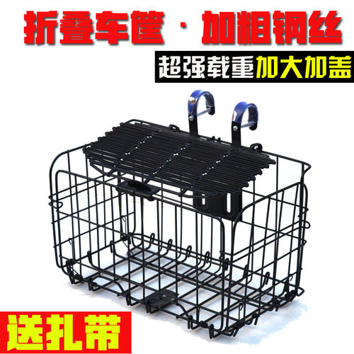 篮子山地车折叠单车后车篮车筐