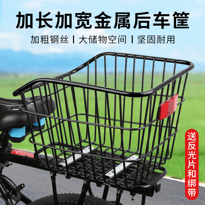 山地自行车后车筐后座架置物筐
