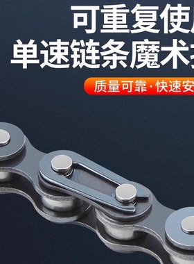 山地车自行车6/7/8/9变速链条扣儿童自行车链子单速链条魔术扣