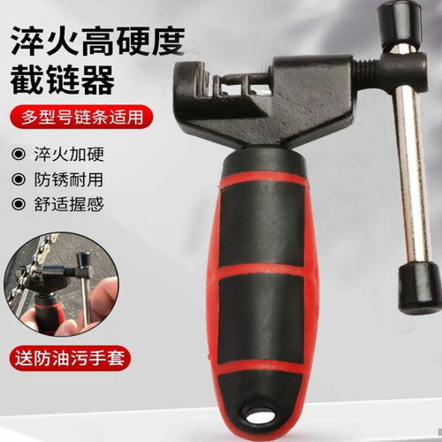 自行车儿童车电动车截链器链条