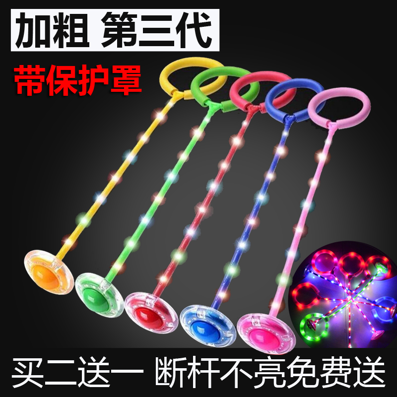 跳跳球弹力溜溜球蹦蹦球亲子运动儿童玩具小孩套脚上转益智女孩