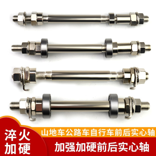 山地车实心轴轴承花鼓自行车轴心