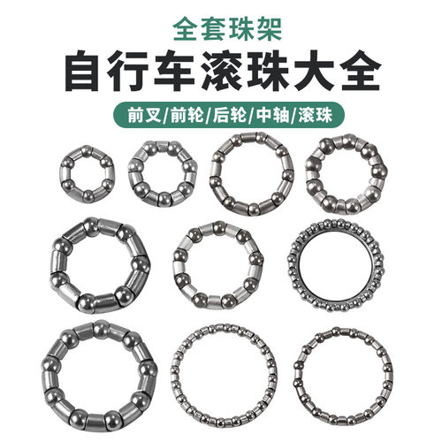 山地自行车儿童车滚珠碗组轴中后