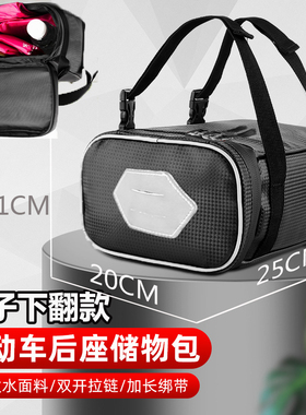 电动车后座改装尾包电瓶摩托车雨衣收纳箱储物防水驮包代驾包挂包