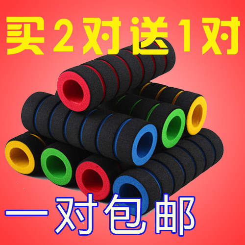 自行车海绵把套摩托车手柄防震