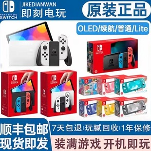 任天堂Switch二手游戏机NS掌机OLED海外版续航日版lite硬破双系统