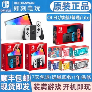 任天堂Switch二手游戏机NS掌机OLED海外版 lite硬破双系统 续航日版