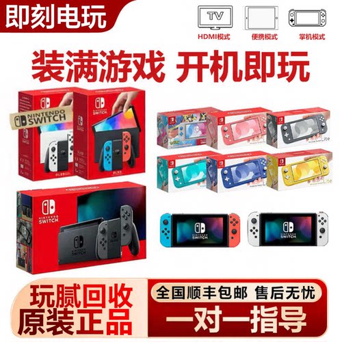 任天堂Switch掌机NS硬破双系统