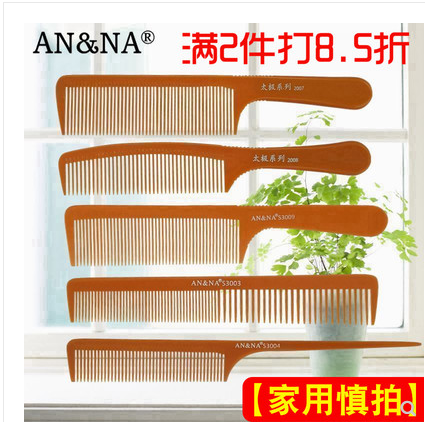 梳剪发平超薄专用梳子电木头梳梳吃发廊发型师美发专业理发店头发在类目 家庭/个人清洁工具, 个人洗护清洁用具, 梳子/便携用镜, 梳子/化妆梳/按摩梳中 - 来自Buy2taobao.com提供专业的淘宝代购服务
