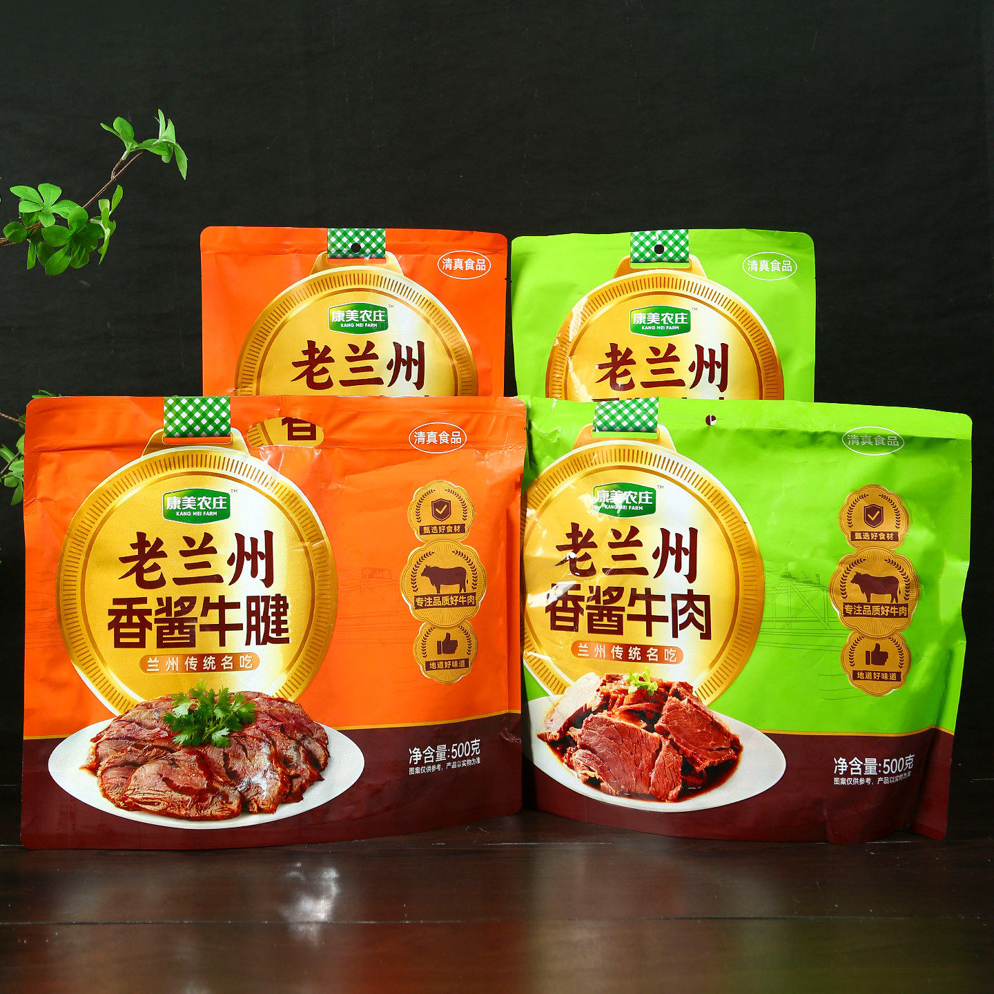 康美农庄老兰州西北清真熟牛肉原味香辣牛腱牛腩牛排卤味风味零食