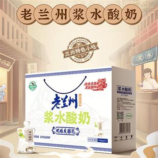 新日期12袋浆水酸奶庄园牧场老兰州风味发酵礼盒甜胚子解腻