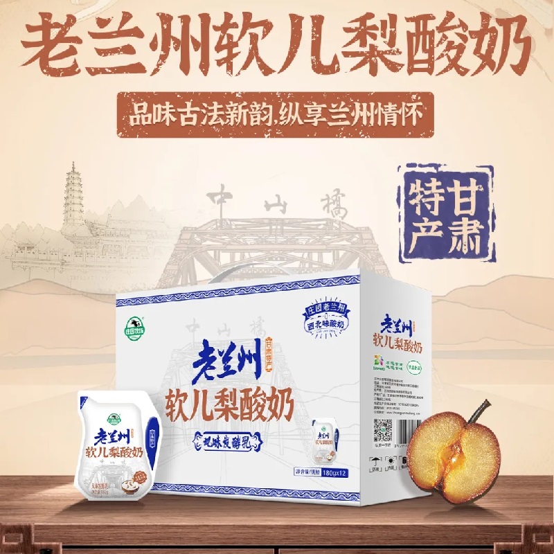 兰州软儿梨酸奶冻梨风味发酵