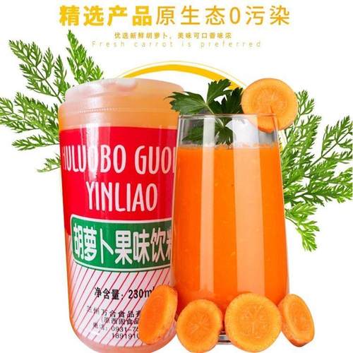 兰州20瓶营养丰富胡萝卜素