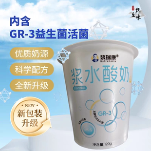 兰州浆瑞康浆水酸奶双菌减嘌呤10杯装风味发酵益生菌尿酸新品顺丰