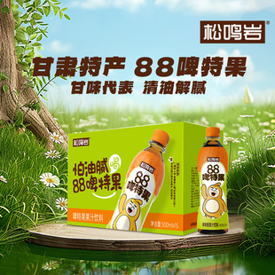 松鸣岩88啤特果饮料饮品低脂甘肃和政特产高原梨果汁解腻新包装箱