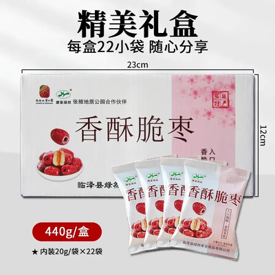 香酥脆枣无核酥脆临泽小枣张掖丹霞小袋装零食红枣休闲420g礼盒