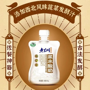 新日期庄园牧场浆水酸奶135g*12袋儿童早餐营养兰州风味解腻