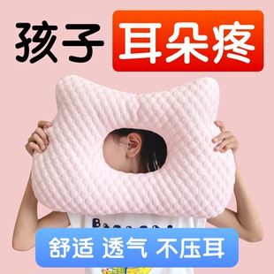 儿童小耳手术枕头护耳不压耳朵睡眠专用侧睡卧床耳防耳洞镂空枕头
