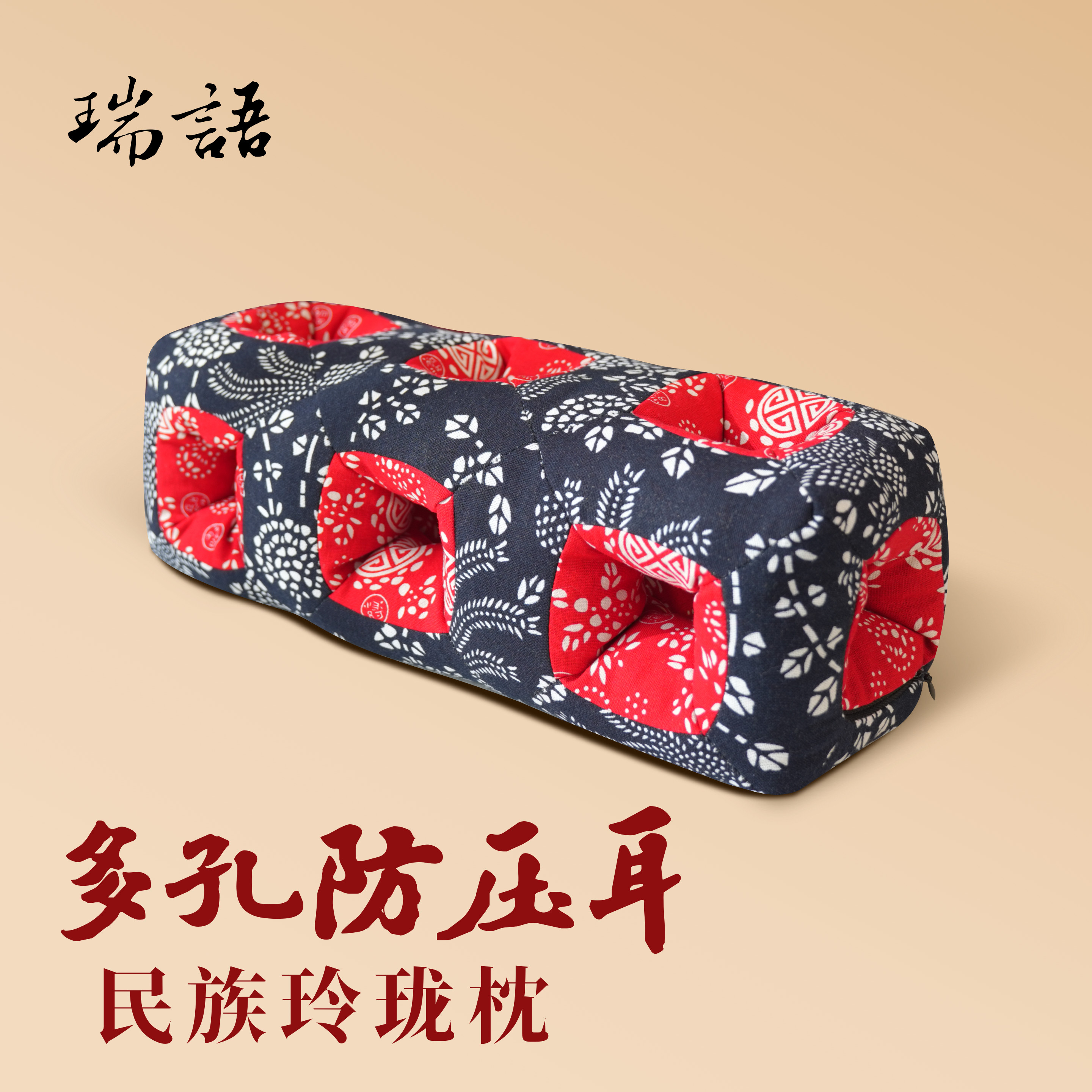 耳枕侧睡不压耳朵漏耳漏洞镂空保护耳朵手工老花布荞麦壳花草枕头