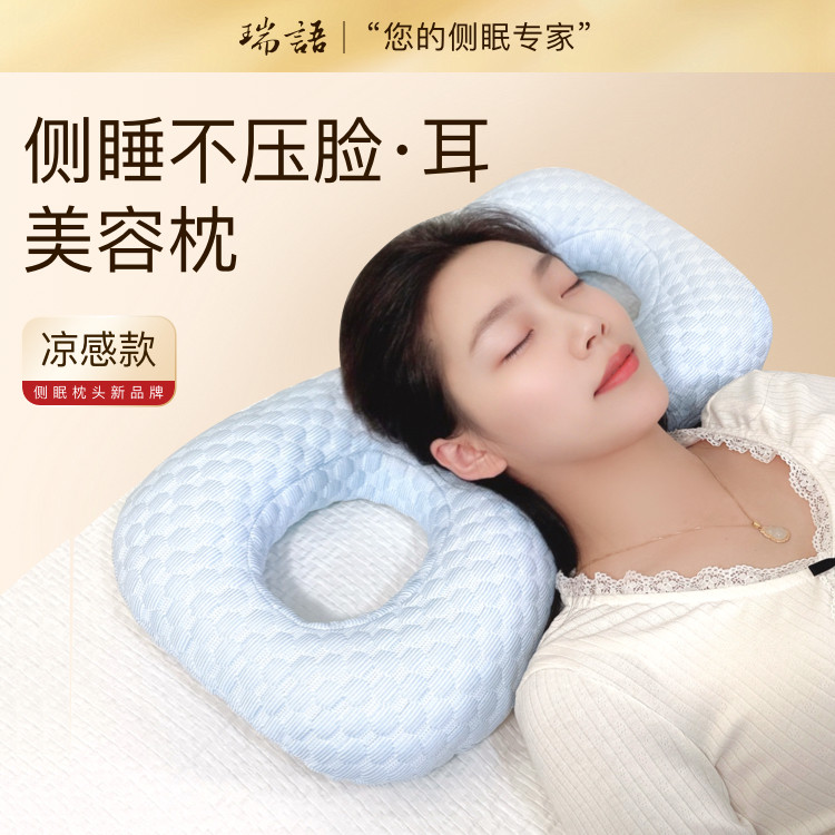 美容枕头不压耳朵深度睡成人防侧睡枕头防法令纹不压脸精灵耳