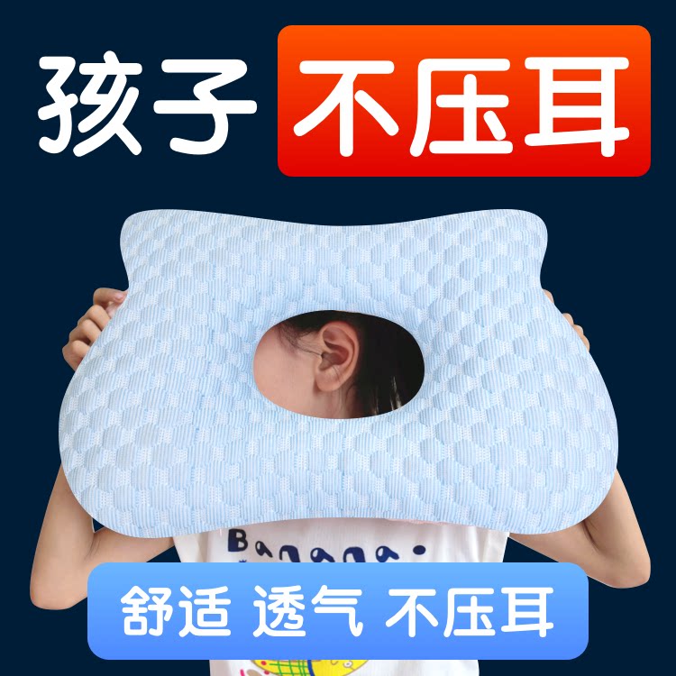 儿童侧睡枕头手术穿孔不压耳朵手术打眼隔音耳罩大耳孔眼角护耳枕图片
