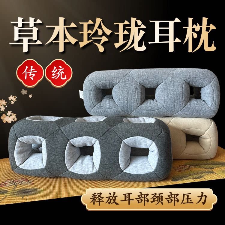 养耳荞麦壳镂空玲珑枕不压耳朵图片