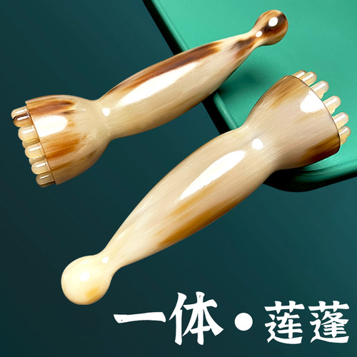 莲蓬牛角面部眼部拨筋棒一体珠珠