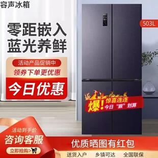 Ronshen BCD 503WD1FPQLA十字对开风冷无霜超薄嵌入式 冰箱 容声