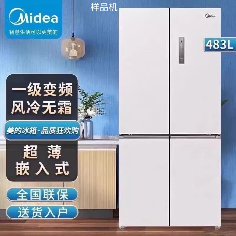 美的风冷无霜超薄十字四开门冰箱