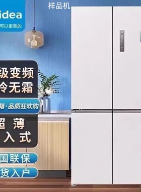 美的风冷无霜超薄十字四开门冰箱