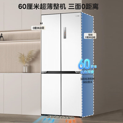 MR-535WUSPZE无缝零嵌入冰箱