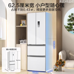 Midea/美的 MR-340WFPE 双变频法式多门家用小型超窄智能风冷冰箱