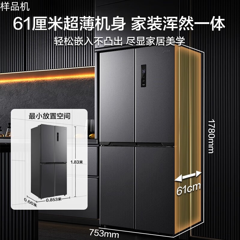 美的407升一级风冷无霜冰箱