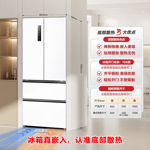 容声503Pro升超薄嵌入式冰箱