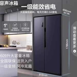 Ronshen/容声 BCD-609WD11HP风冷无霜大容量对开门一级变频冰箱