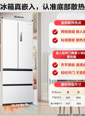 Midea/美的 BCD-520WUFPZM(E)小机皇超薄法式零嵌入风冷无霜冰箱
