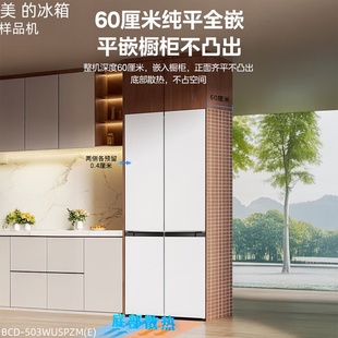 美 超薄嵌入式 BCD 风冷无霜十字对开门冰箱 503WUSPZM Midea
