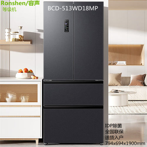Ronshen/容声 BCD-513WD18MP双系统IDP双净法式多门风冷无霜冰箱