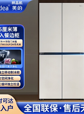 Midea/美的 BCD-427WUSGPZM餐边柜冰箱45cm超薄零嵌入式风冷无霜