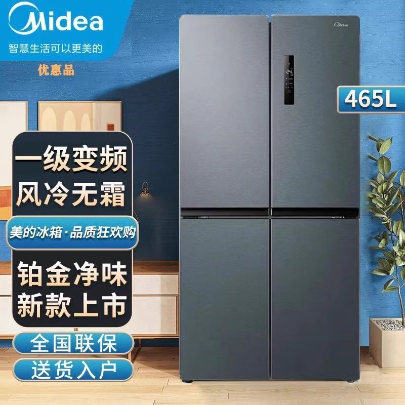 Midea/美的 BCD-465WTPZM(E)十字对开四门冰箱一级双变频循环无霜