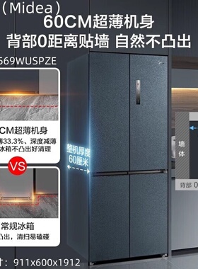 Midea/美的 MR-569WUSPZE十字四门M60嵌入式大容量风冷无霜冰箱